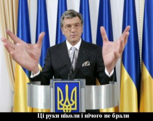 «Думать по-украински» — украсть и смыться (обновлено)