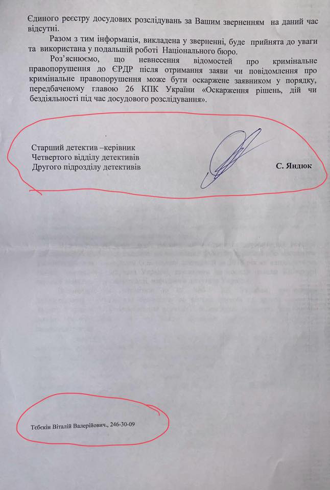 Покриваючи нардепа Ткаченка, НАБУ застосовує подвійні стандарти, – адвокат 3 10 3