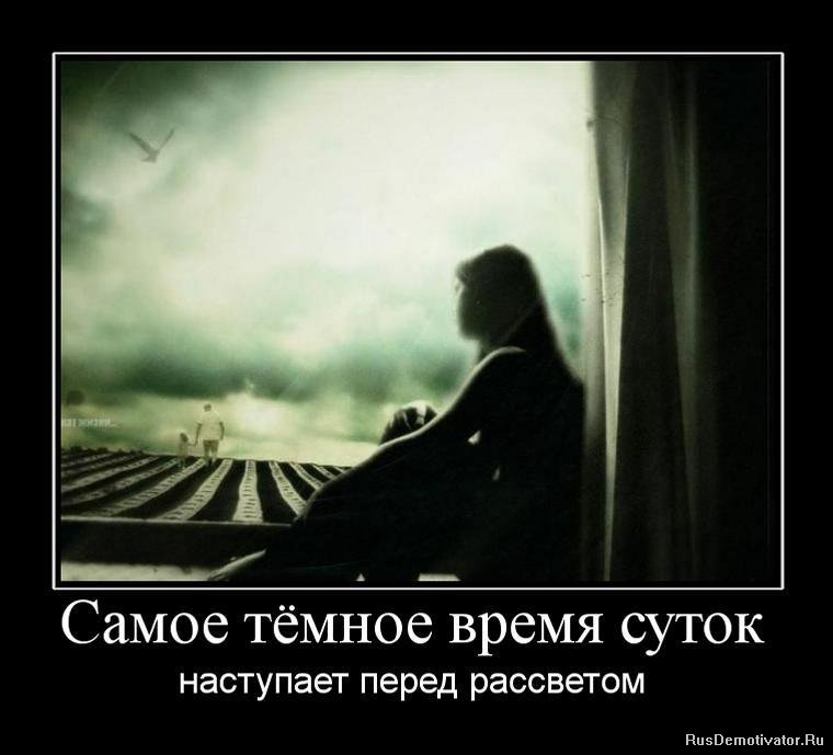 1267187300 898853 samoe tyomnoe vremya sutok
