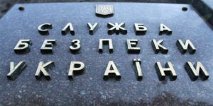 СБУ покрывает обнальные схемы Арбузова
