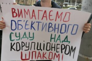Справу про розкрадання 100 мільйонів екс-нардепом Шпаком черговий раз перенесено