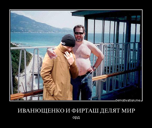 Как Юра и Дима Украину делят. Часть 1: «Калинка».