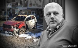 Пресс-релиз документального фильма «Дело Шеремета. Обвинить нельзя оправдать»