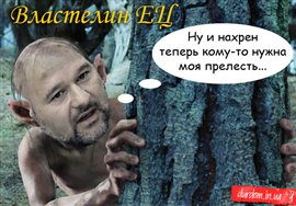 Портрет потвори