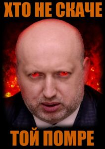 Не зли Кровавого Пастора