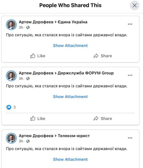 «Захист кіберпростору держави у надійних руках!»