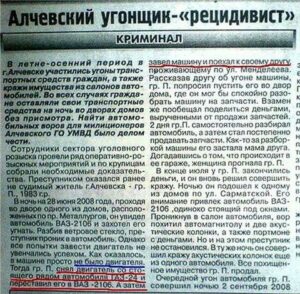 Алчевский чудо-богатырь