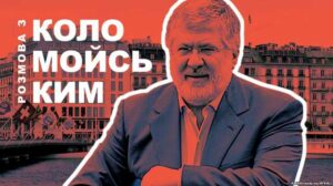Коломойський після 8 місяців у Женеві: «Поїхати сьогодні в Україну було б украй необдумано»