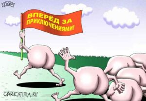 Правительство «праффесианалов»