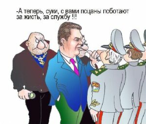 Верховный главнокомандующий, бля буду…
