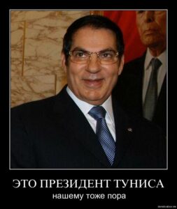 Пора!