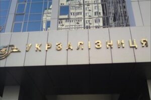 Руководство «Укрзализныци» перенаправляет миллионные доходы своего предприятия в карманы группы коррупционеров