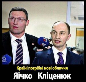 Яичко и Клиценюк