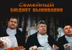 «МЫ ПОСТАВЛЕНЫ НА КОЛЕНИ» или ПРОГРАММА СТОМАТОЛОГА