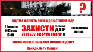 Поверни собі Країну