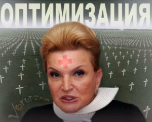 Богатырева заявила, что больниц в Украине слишком много
