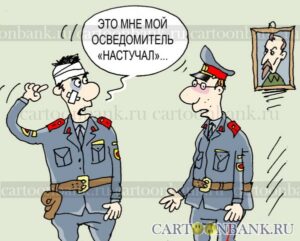 Дебіли внутрішньої безпеки — 3