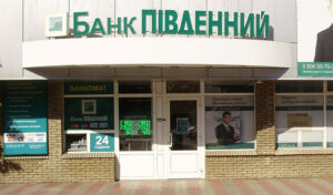 ГПУ: Банк «Південний» залучав кошти у компаній, які пов`язували з Іванющенком