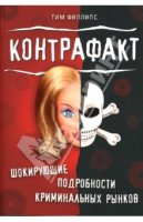 Внимание: Контрафакт!!!