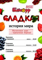 Приказано выжечь
