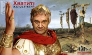 ЯНУКОВИЧ ПОСЛАЛ НАРОД. НАРОД ПОШЛЕТ ЯНУКОВИЧА