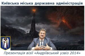 Нашествие «регионалов» на Киев или «монголо-татары» на марше