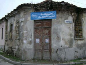 Разруха достигнута…