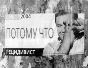 Из биографии президента-гопника. Як скасували судимості Януковича. Документи публікуються вперше»