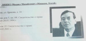 Новый «дядька» для «принца». «Мишаня Косой» вместо «Юры Енакиевского»