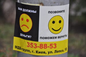 Продаются долги