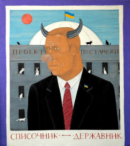 Демонструй – не демонструй, все одно одержиш … (перДлини тижня)