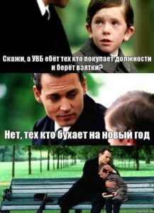 Баканов запретил сотрудникам СБУ коллективно праздновать Новый год «с целью недопущения дискредитации». ДОКУМЕНТ