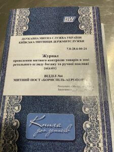 Бориспольские таможенники развлекаются беспределом