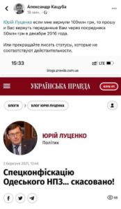 Станет ли Юрий Луценко «положенцем»?