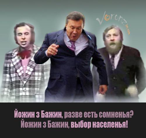 Jozinbazin