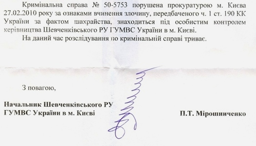MVS FPSU