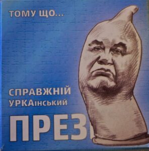 «Прєз» та Партія кондомів