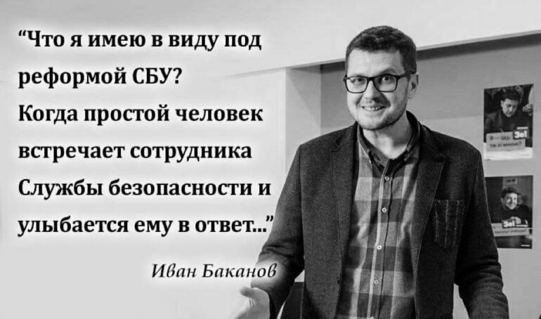Киркоров «опустил» Баканова. И Зеленского тоже