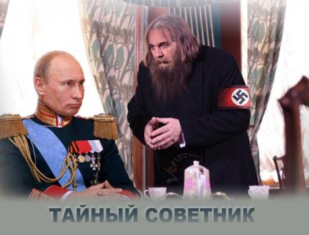 Rasputin dugin