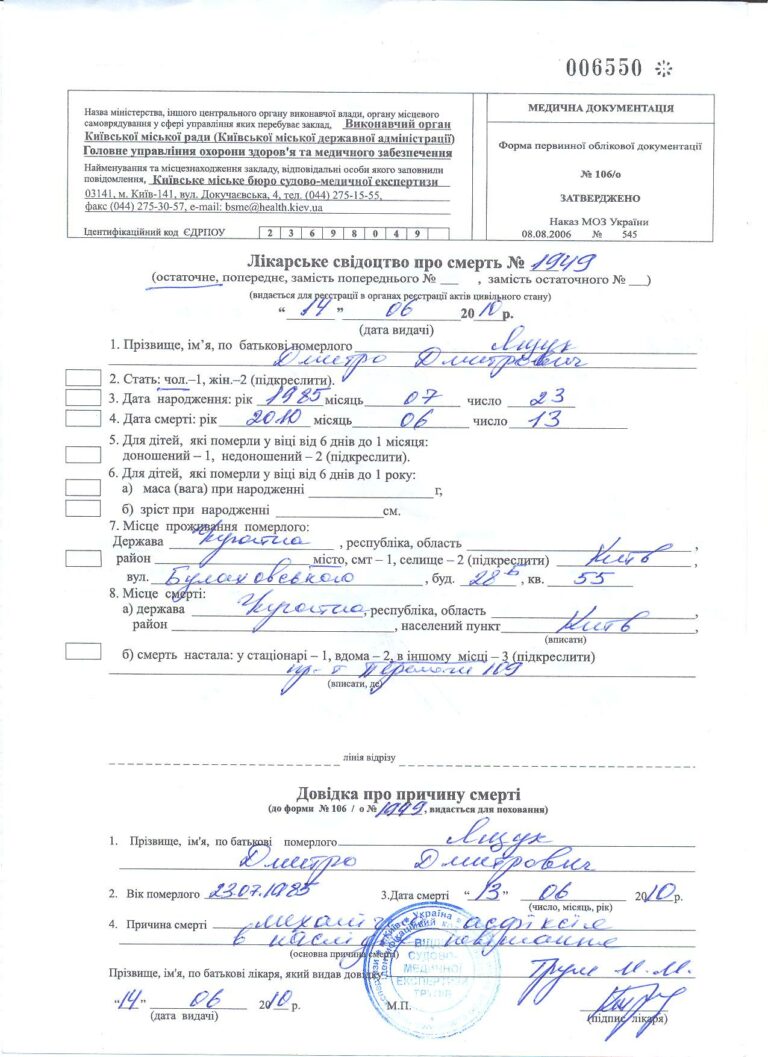 Svjat