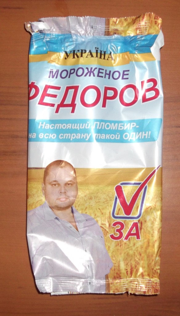 Upakovka morozhenogo 1