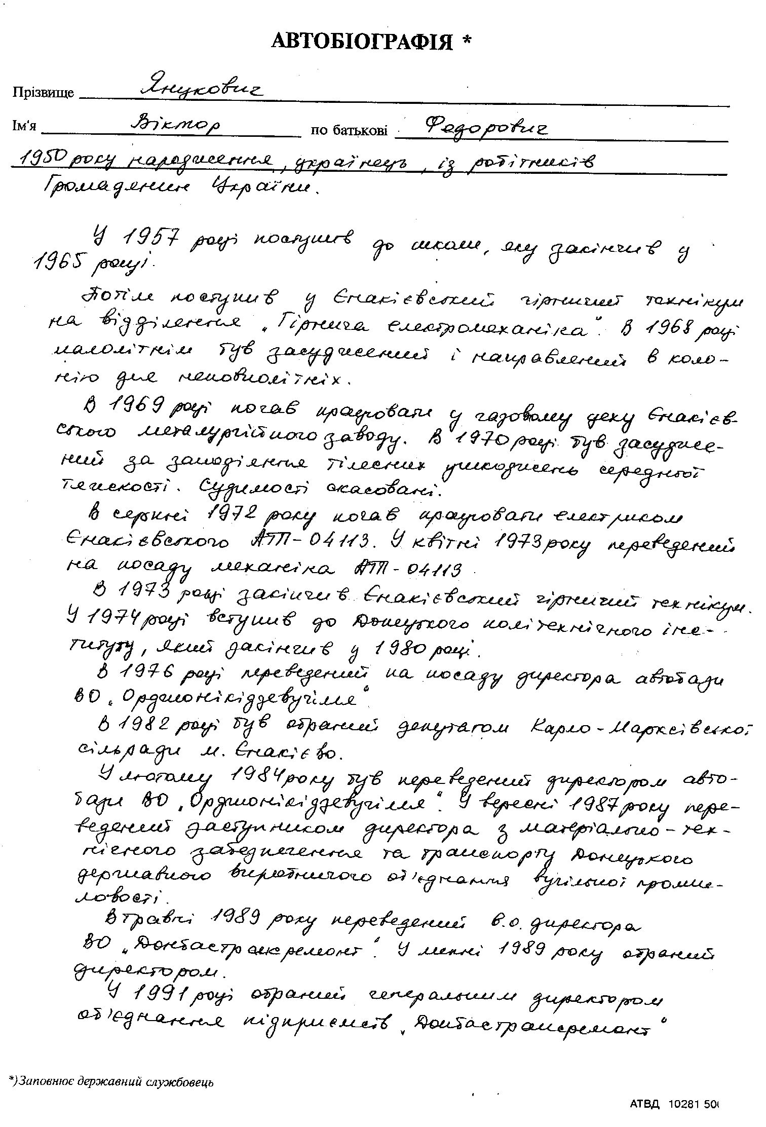 Yanukovich bio 1