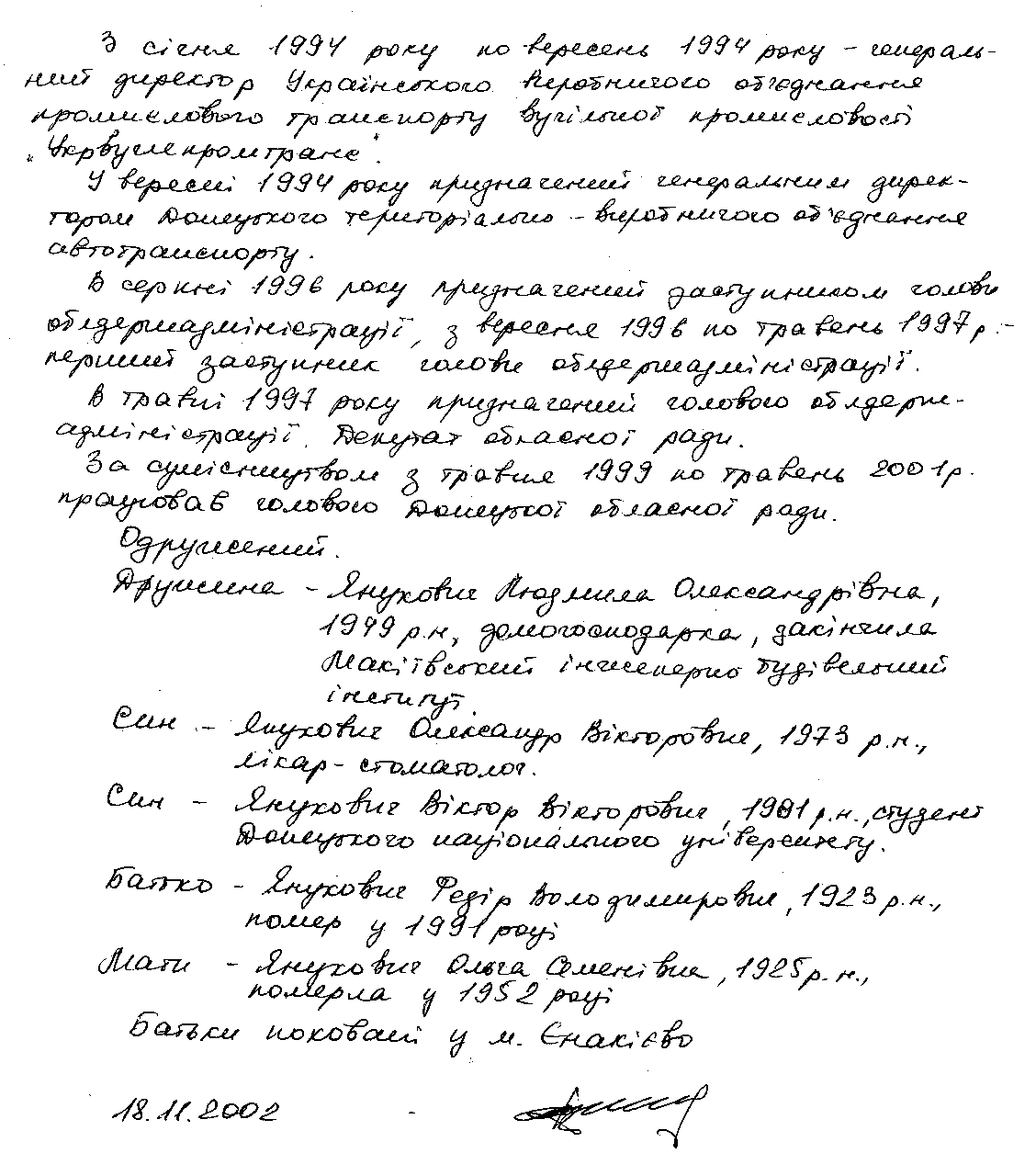 Yanukovich bio 2