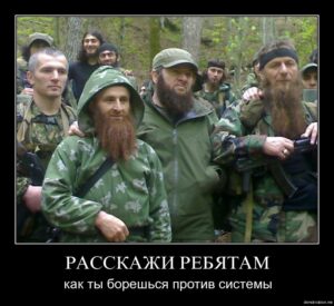 Расскажи ребятам, как ты борешься против системы