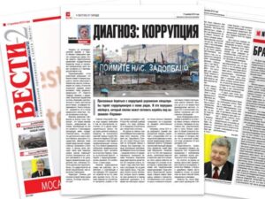 В Израиле боятся украинского коррупционного беспредела