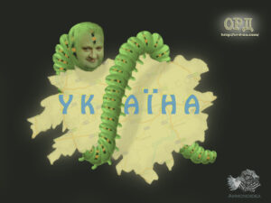 Черви