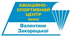 Партія Регіонів зірвала проведення ІІ-го Відкритого чемпіонату Житомирської області з парашутного багатоборства