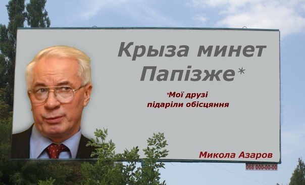 azarovpidar