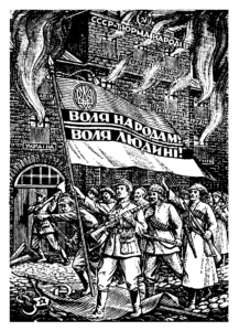 Легендарная ОУН  (до сих пор легендарная)