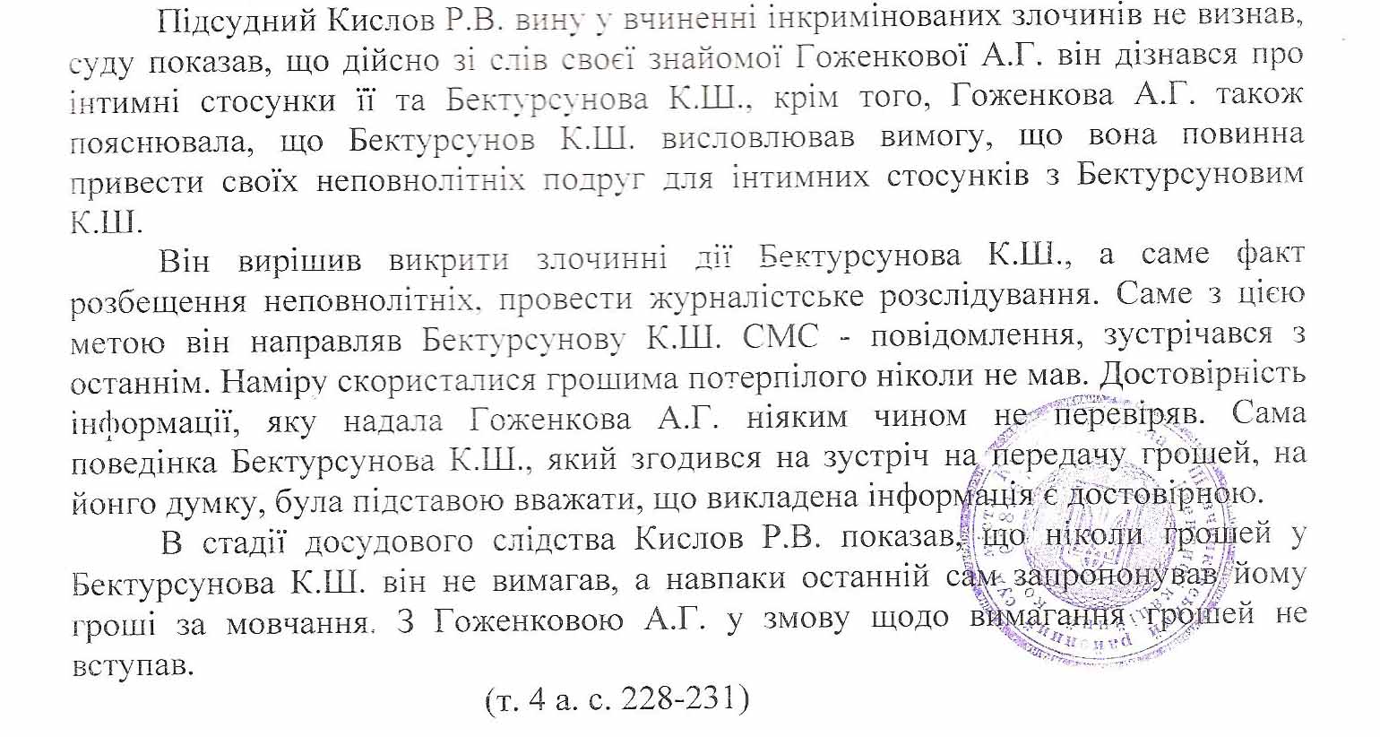 bektursunovpedoffill html 4eeb37f9